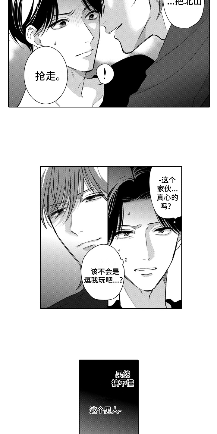 第4章：结盟10