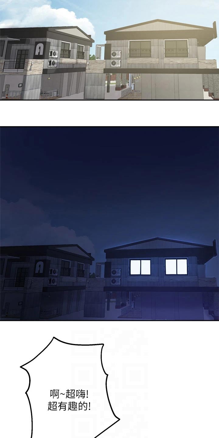 第62章：游戏7