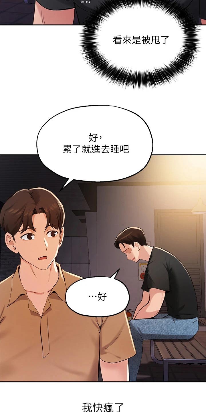 第62章：游戏24