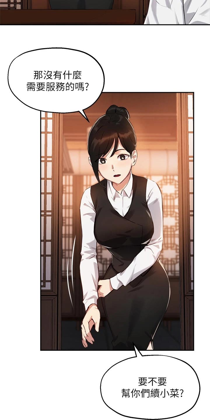 第51章：捉弄5