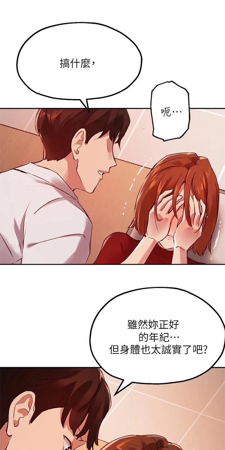 第44章：心意满足16