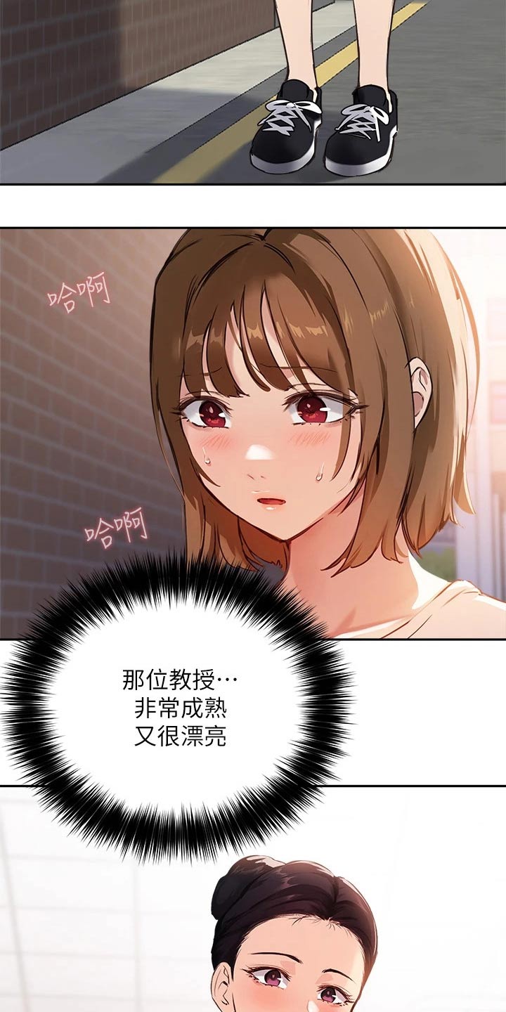 第56章：都一样12