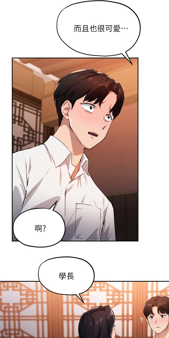 第51章：捉弄10