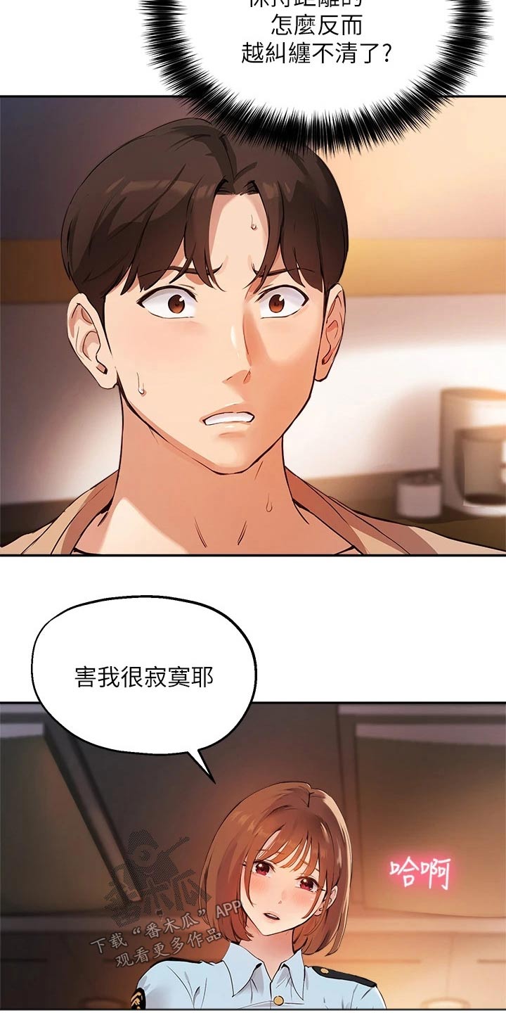 第68章：铐住14