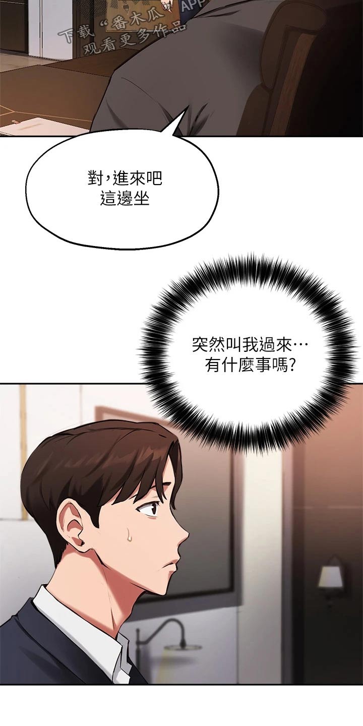 第64章：传闻12