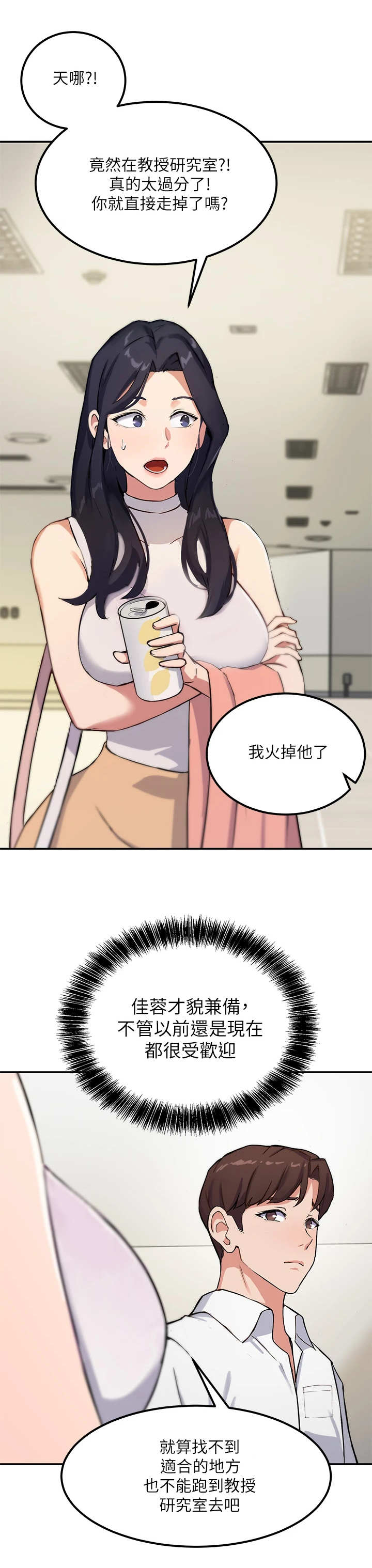 第3章：学妹6