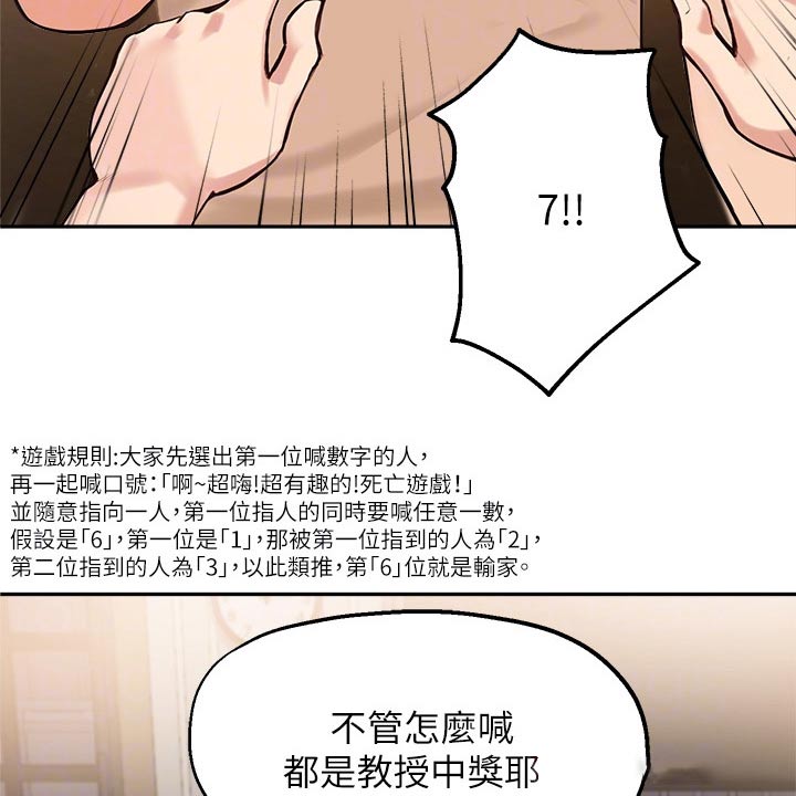 第62章：游戏9