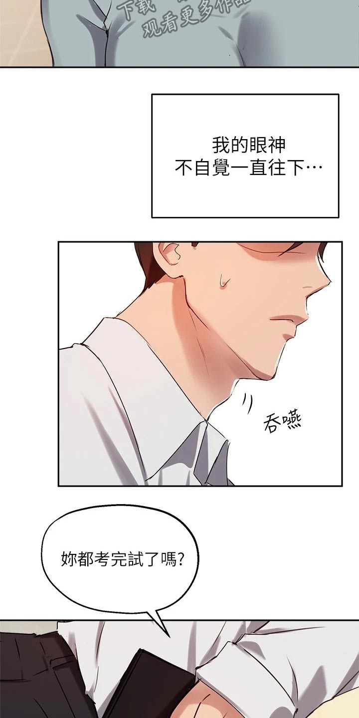 第45章：助教15