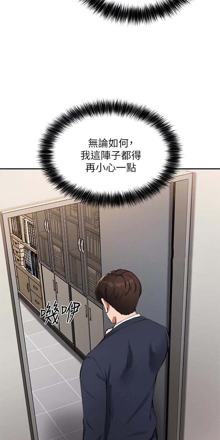 第65章：怀疑12