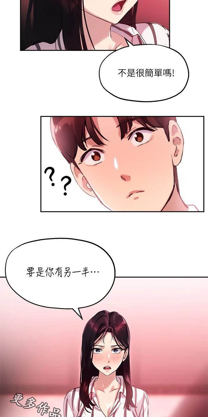 第26章：另一半15