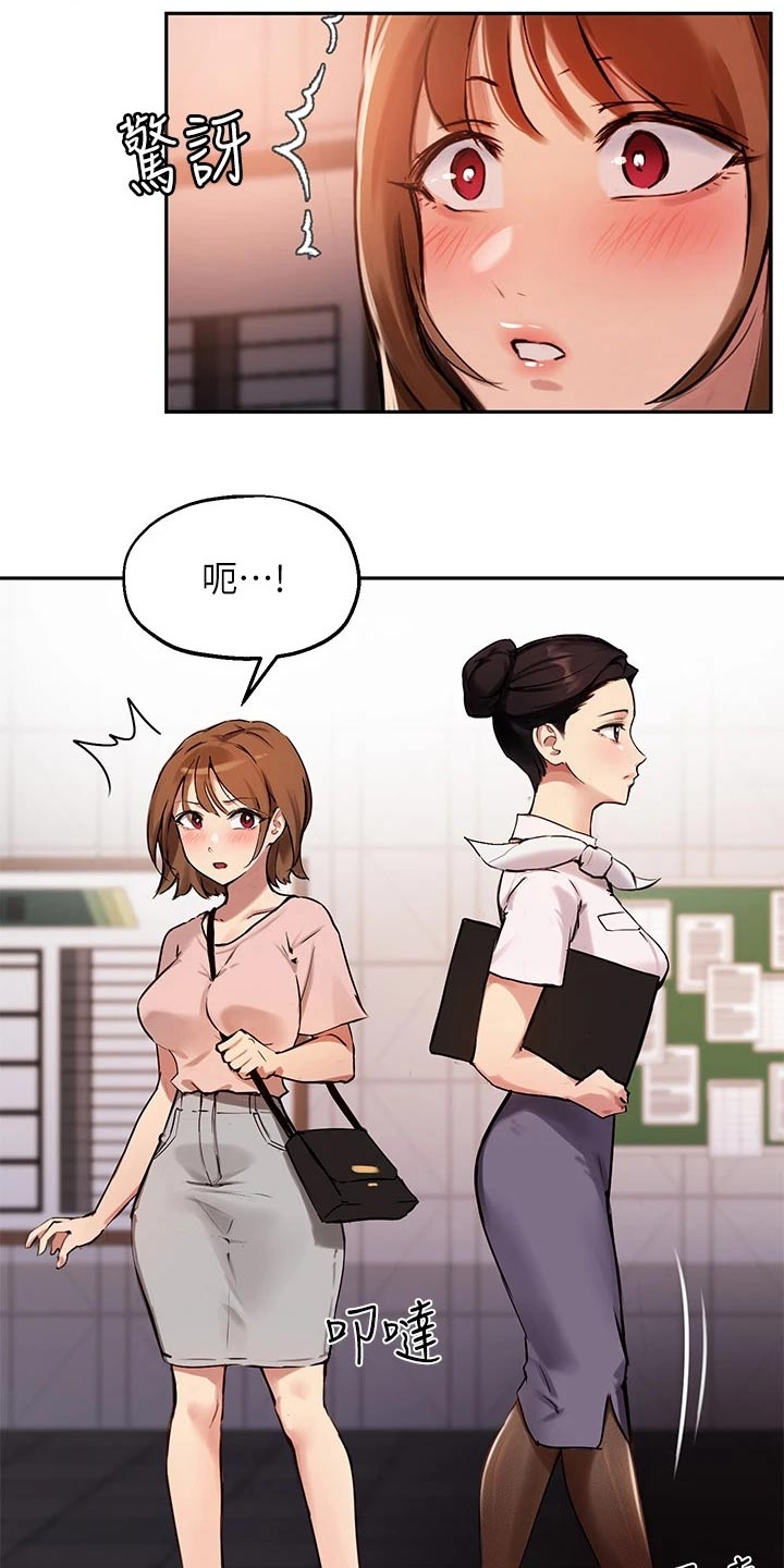 第55章：你怎么知道的17