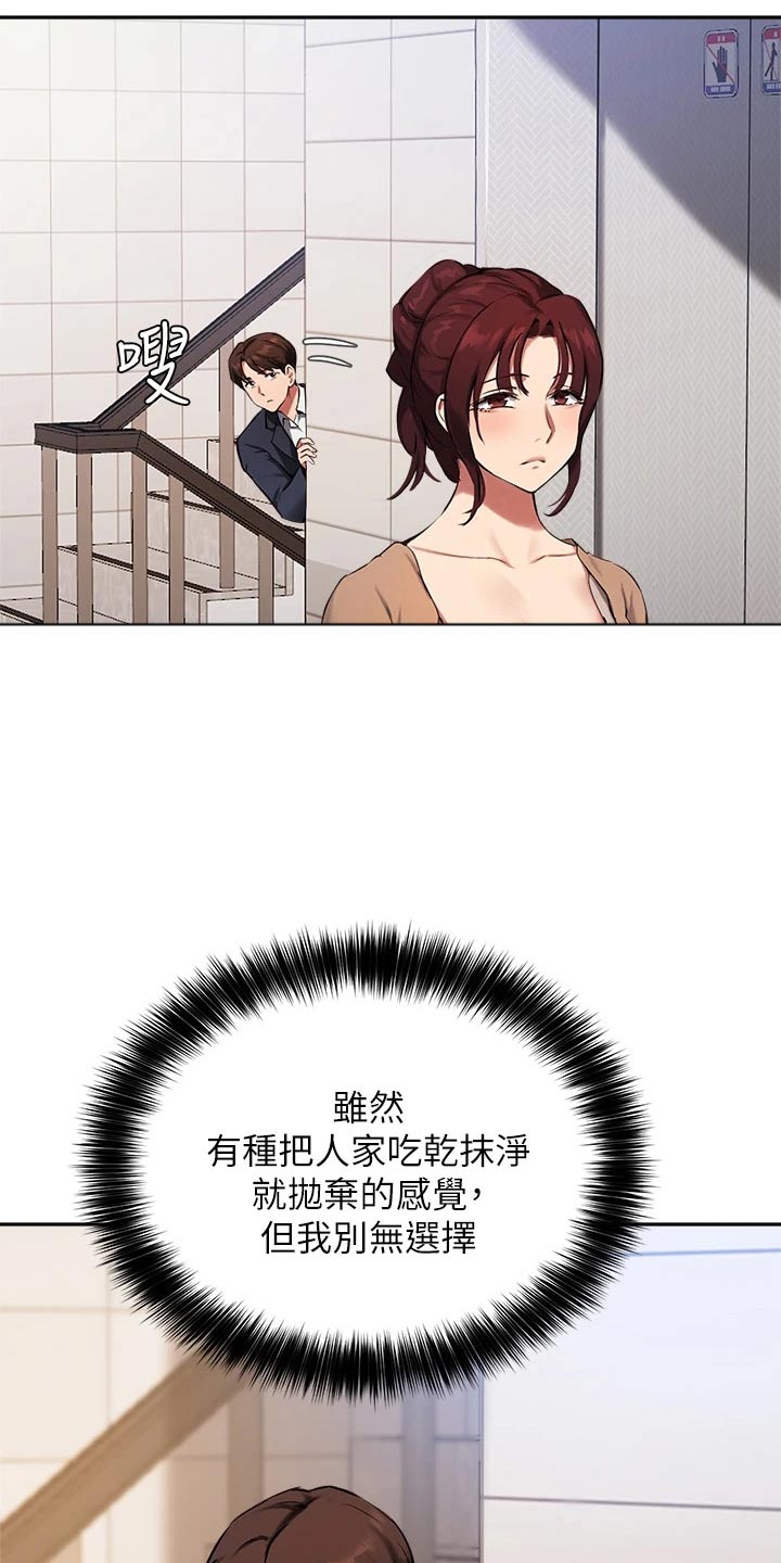 第64章：传闻7
