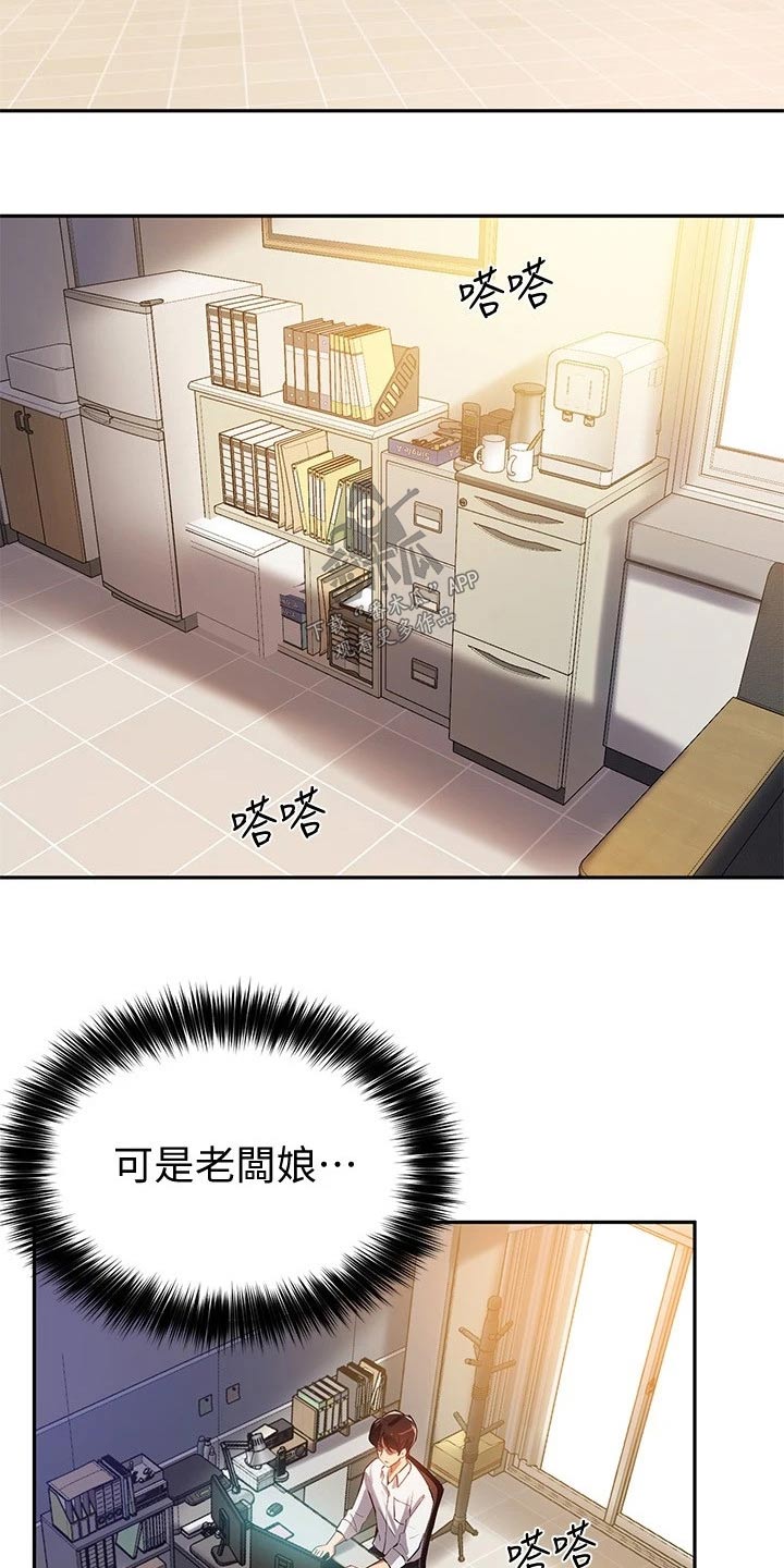 第42章：解围15