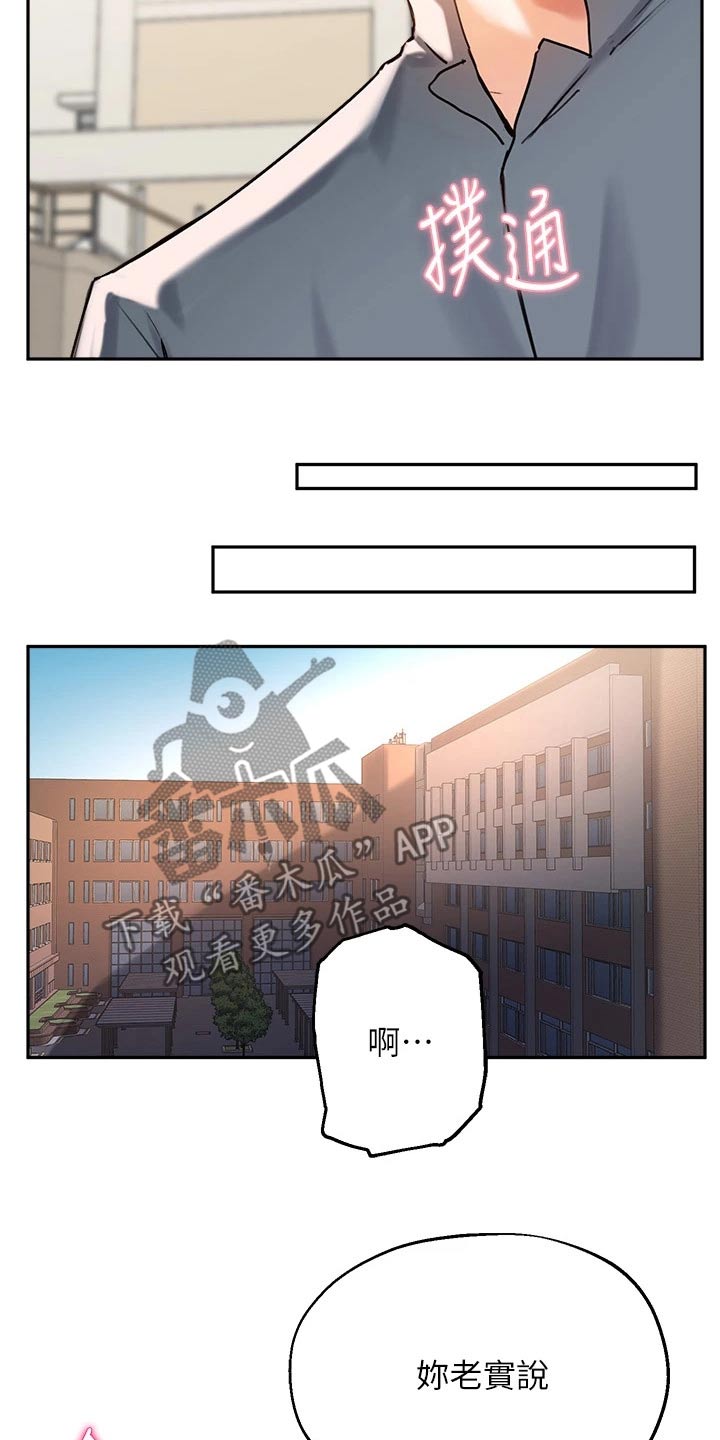 第58章：相遇19
