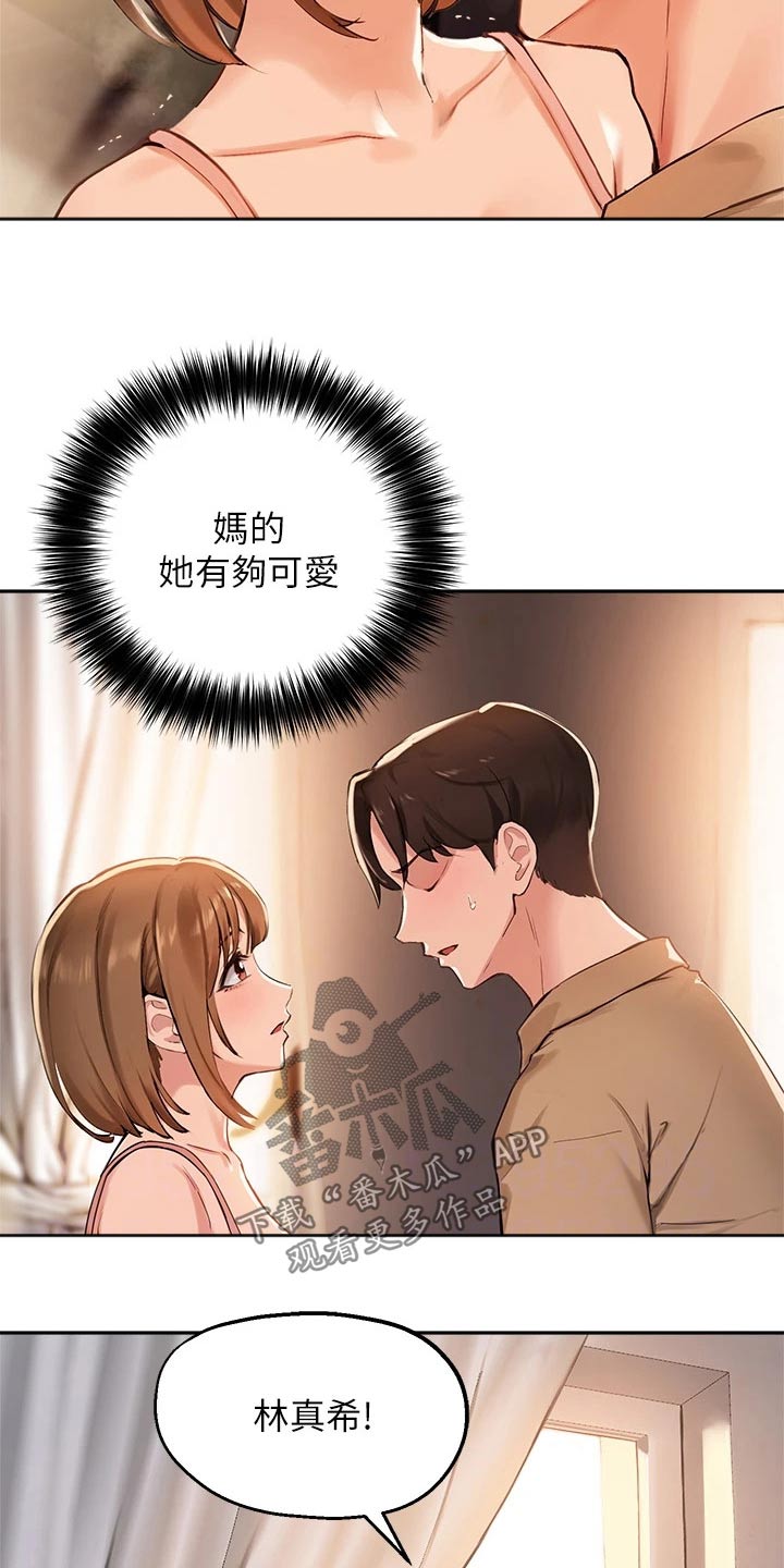 第61章：藏躲1