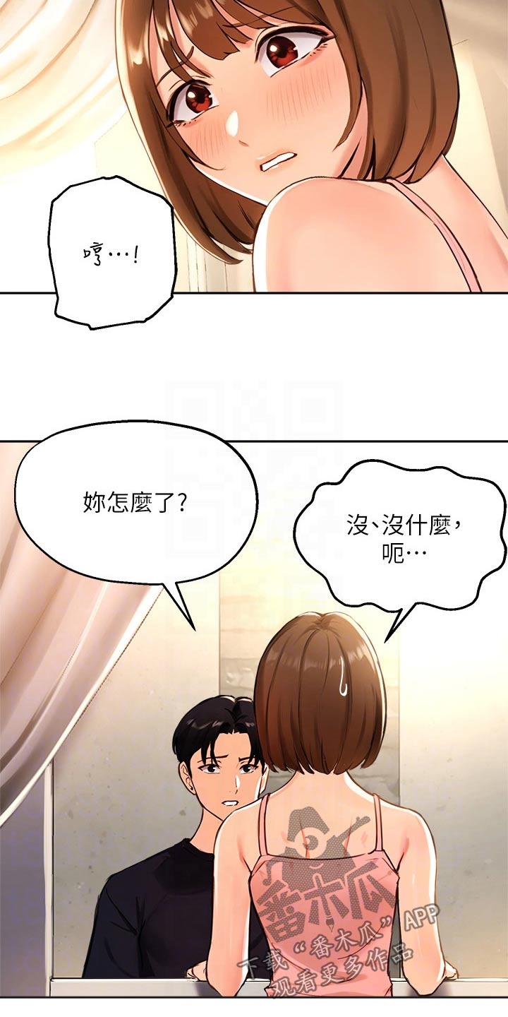 第61章：藏躲11