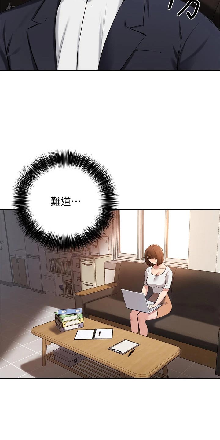 第64章：传闻19