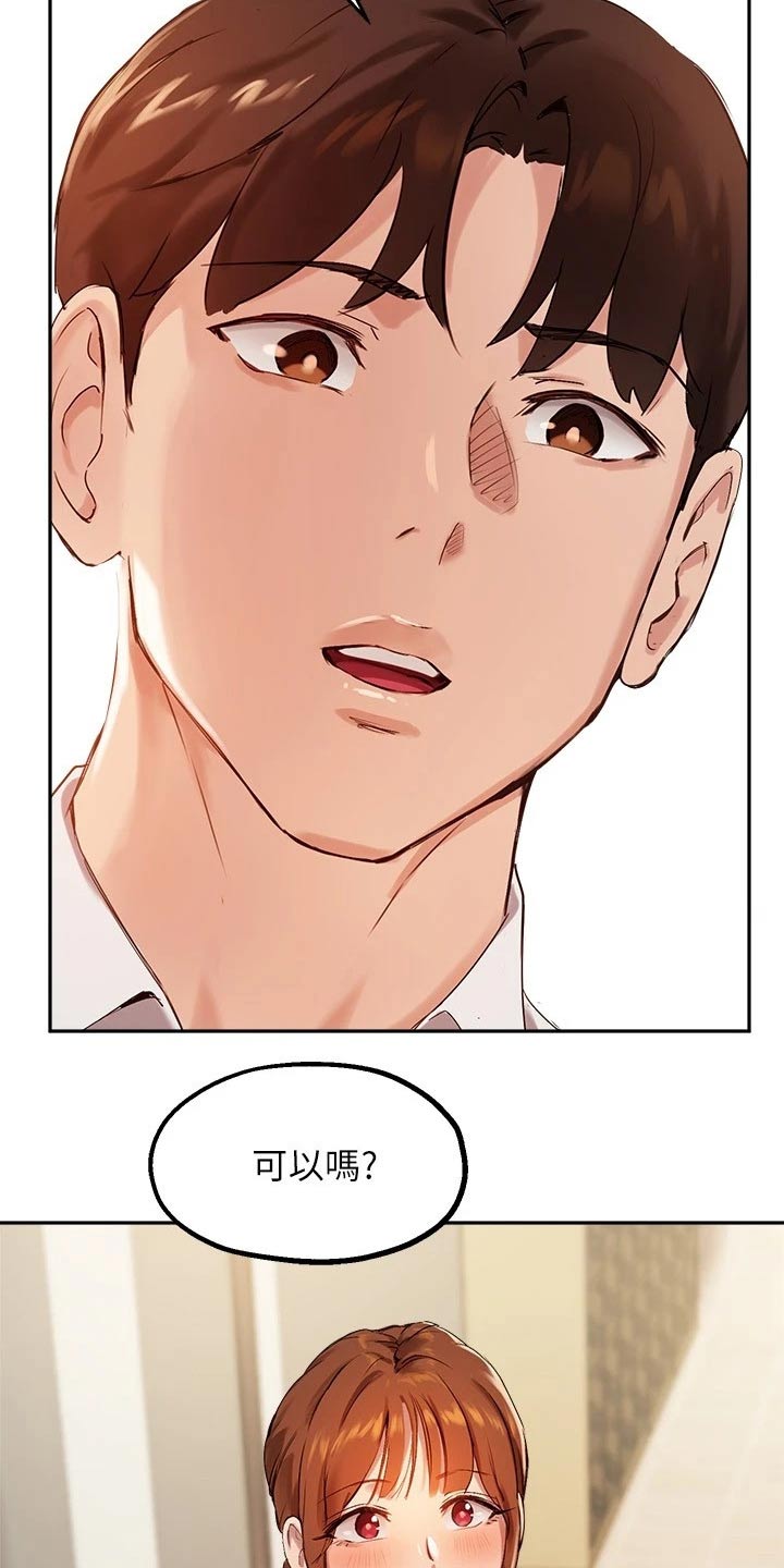 第45章：助教19