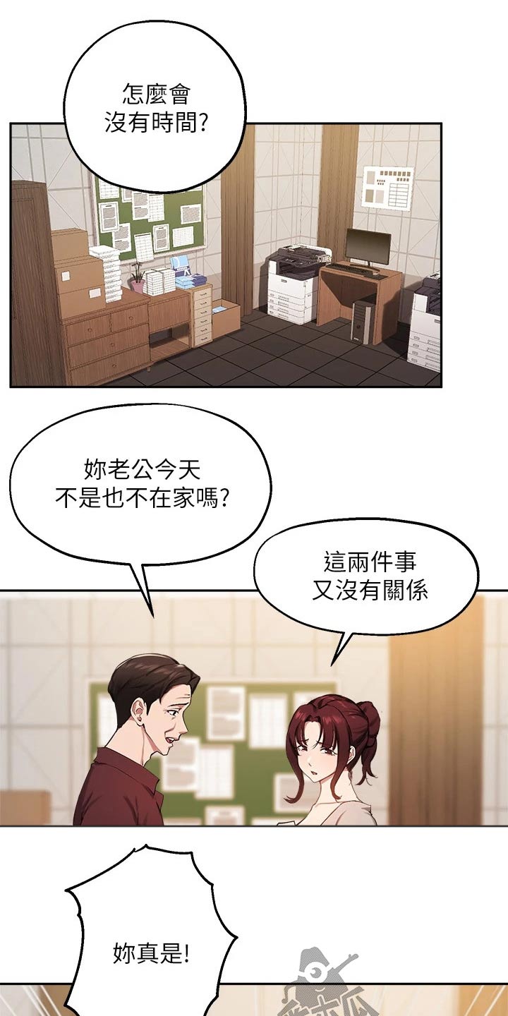 第63章：那个家伙6