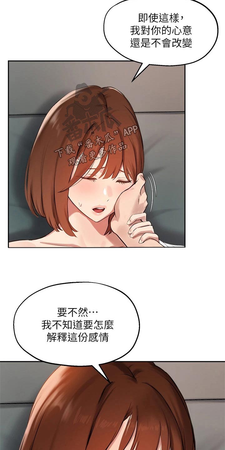 第82章：再见6