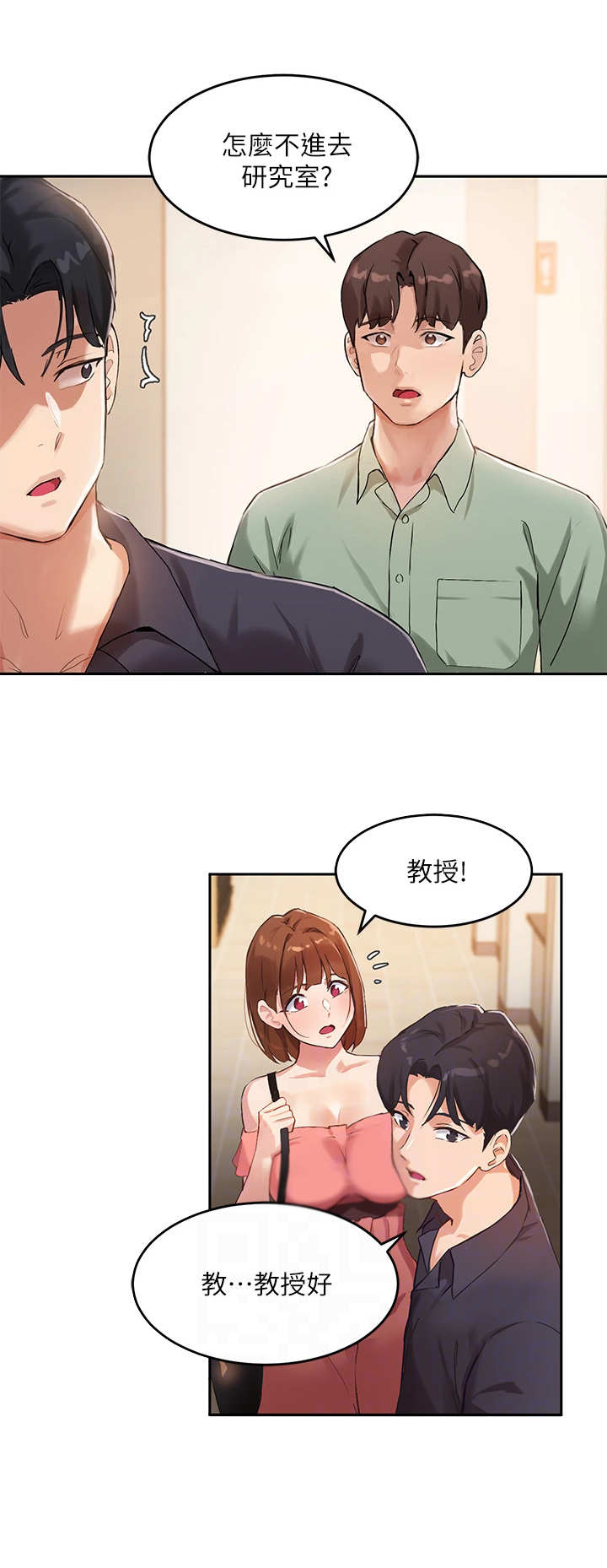 第18章：转移话题11