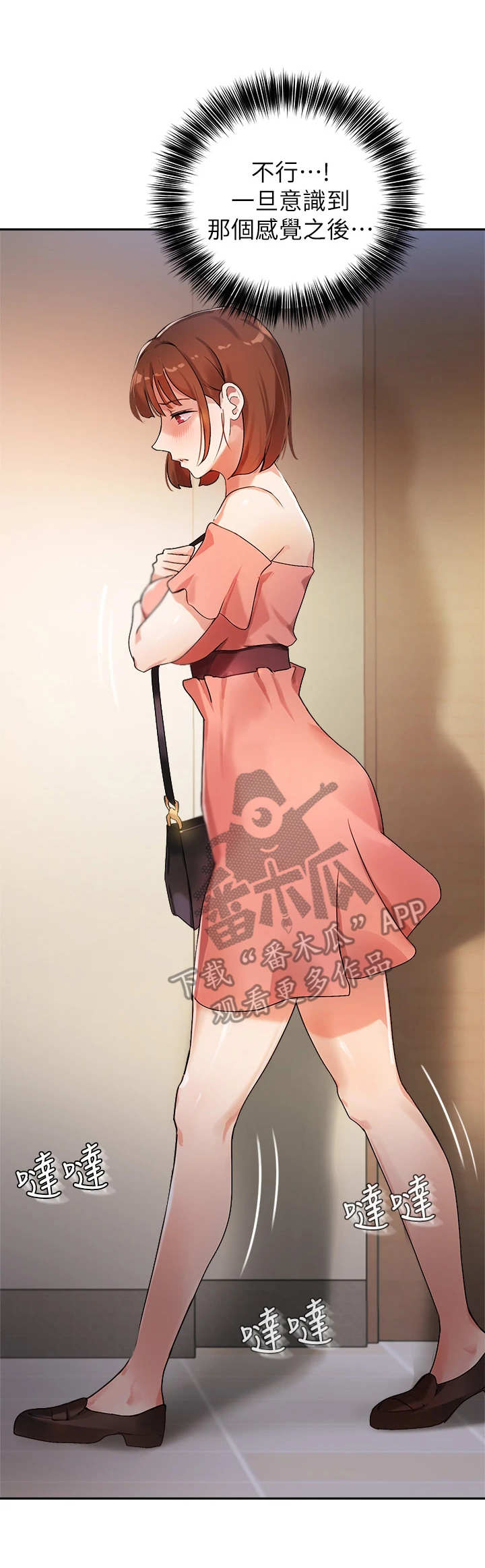 第17章：很紧张1
