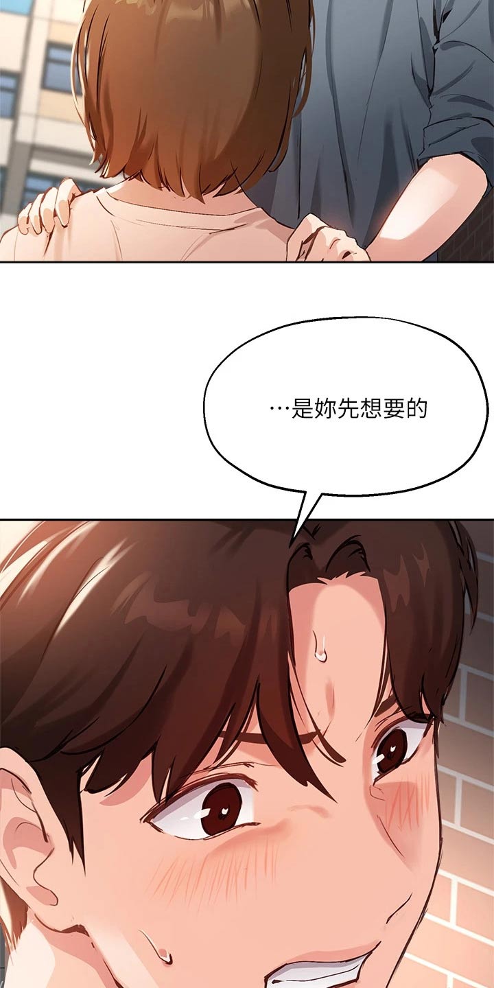 第57章：我不是小孩子14