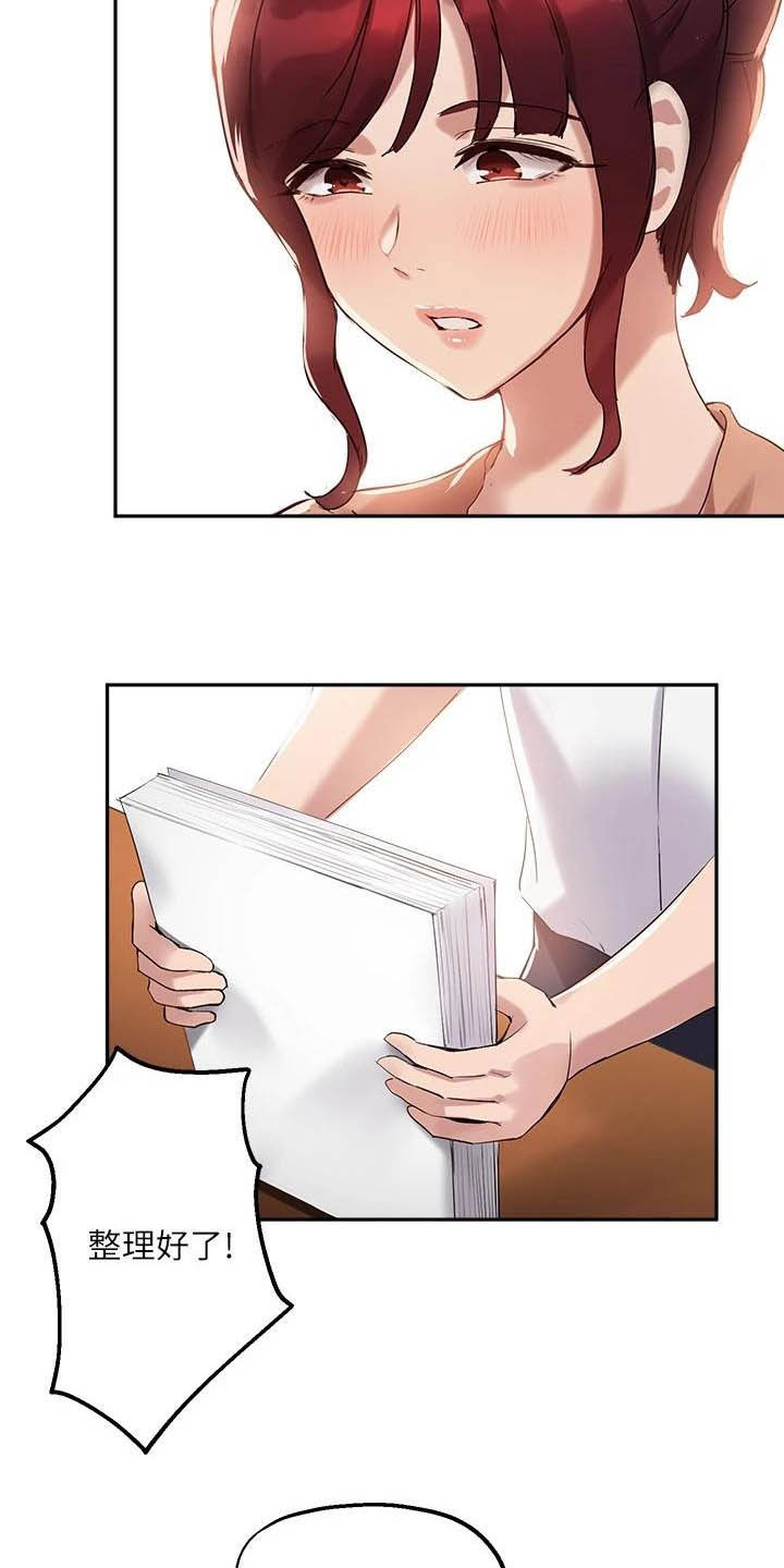 第29章：邀请8