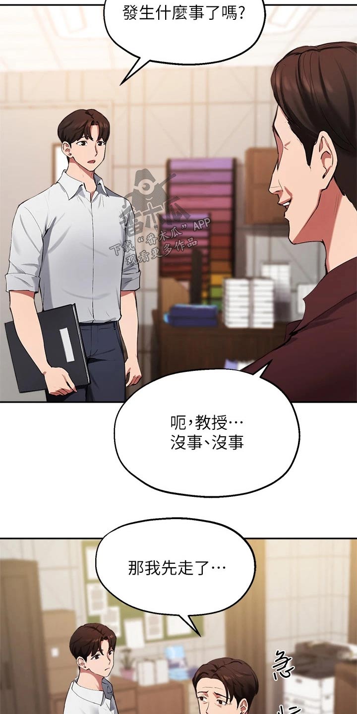 第63章：那个家伙10