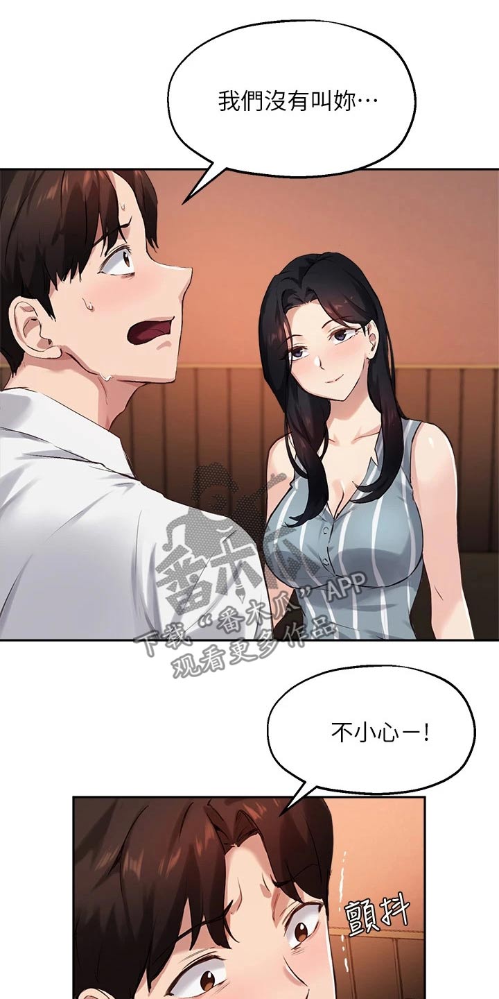 第51章：捉弄1