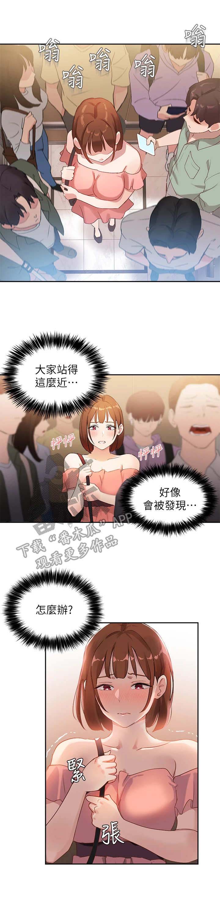 第17章：很紧张3