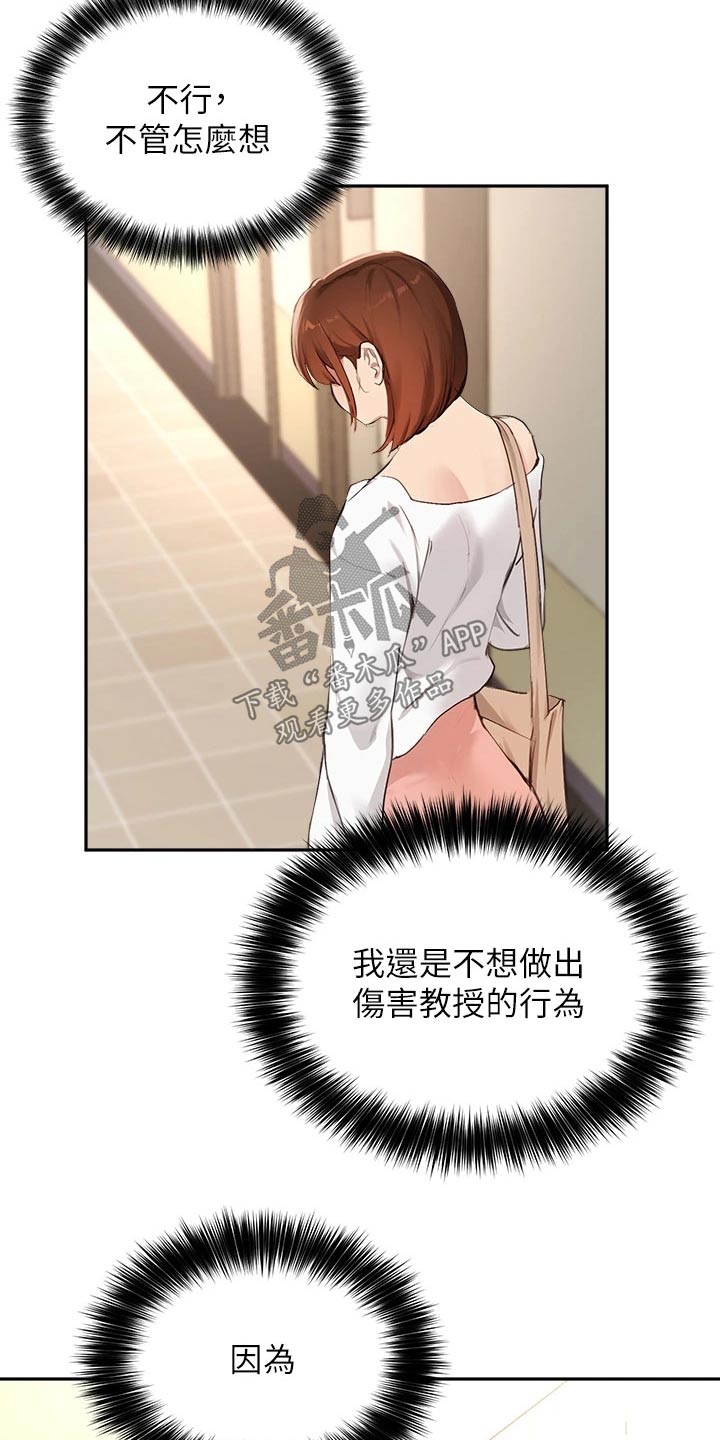 第78章：果断4