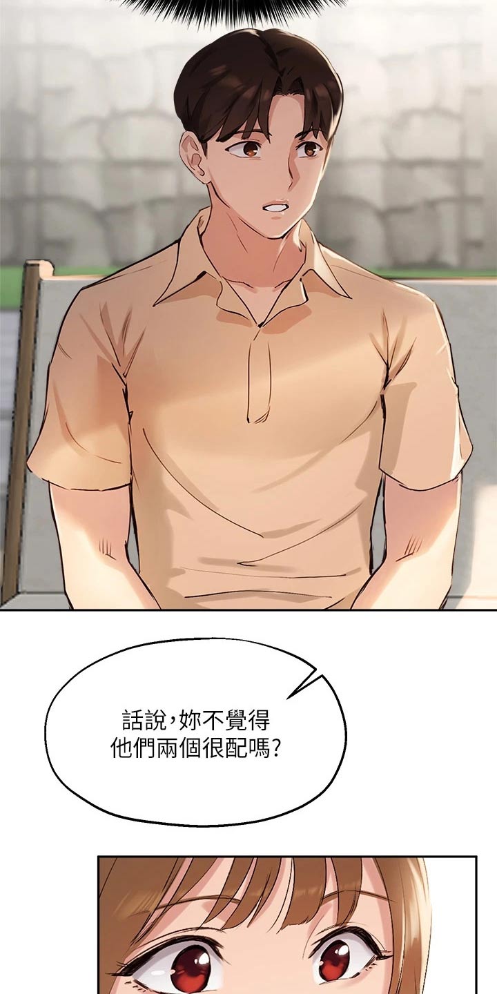 第60章：擦伤7