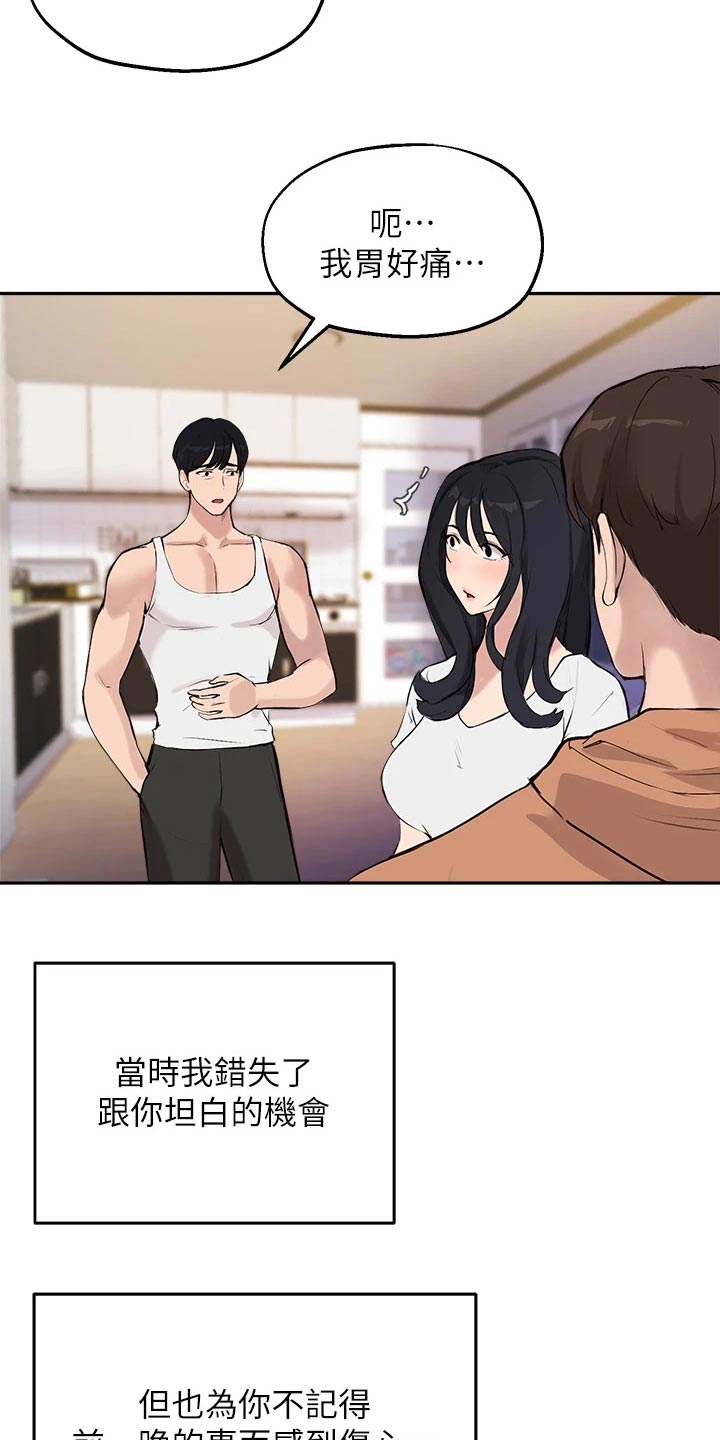 第73章：等待12