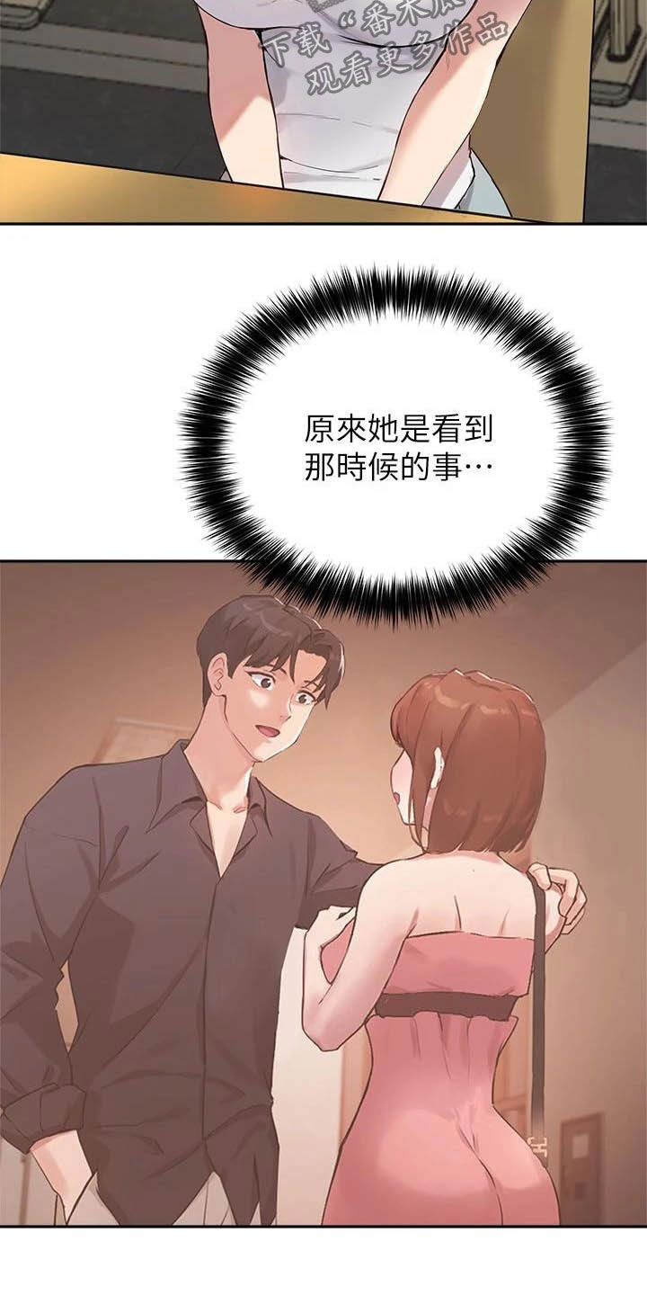 第31章：搭讪4
