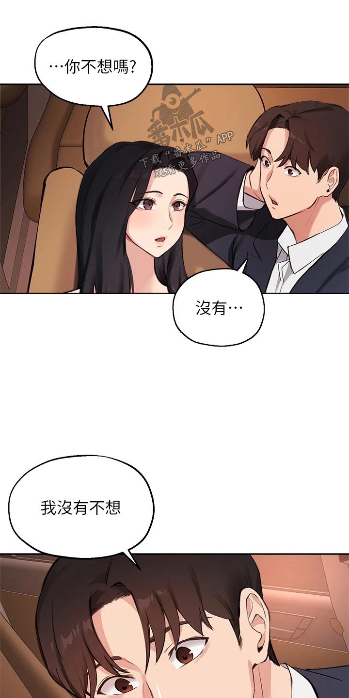 第76章：补救6