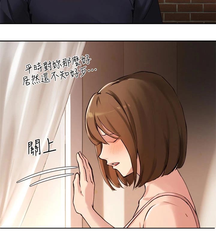 第61章：藏躲23