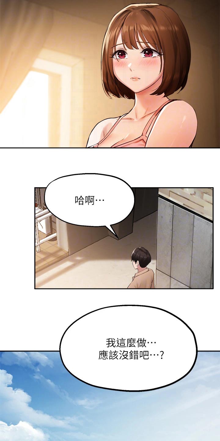 第62章：游戏6