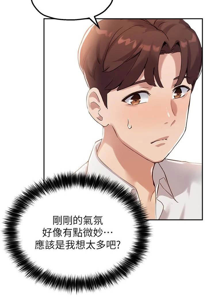 第29章：邀请10