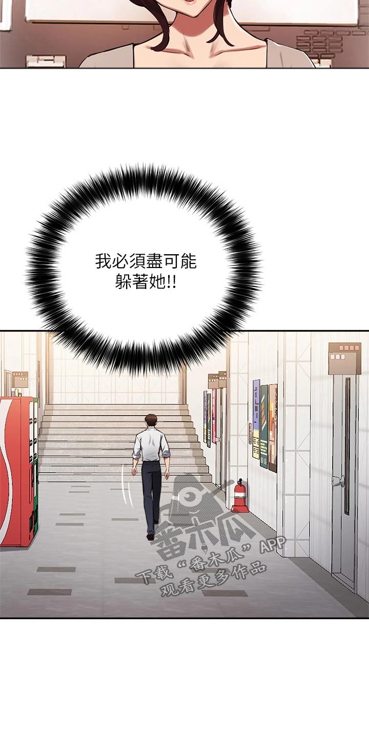 第64章：传闻5