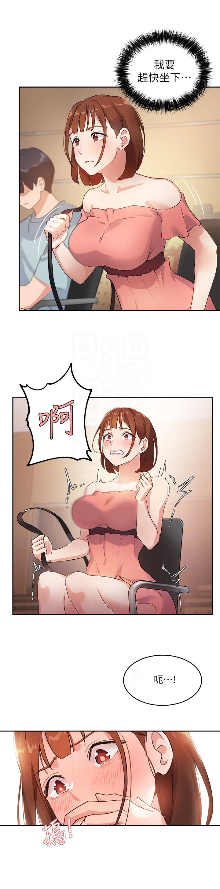 第16章：颤抖9