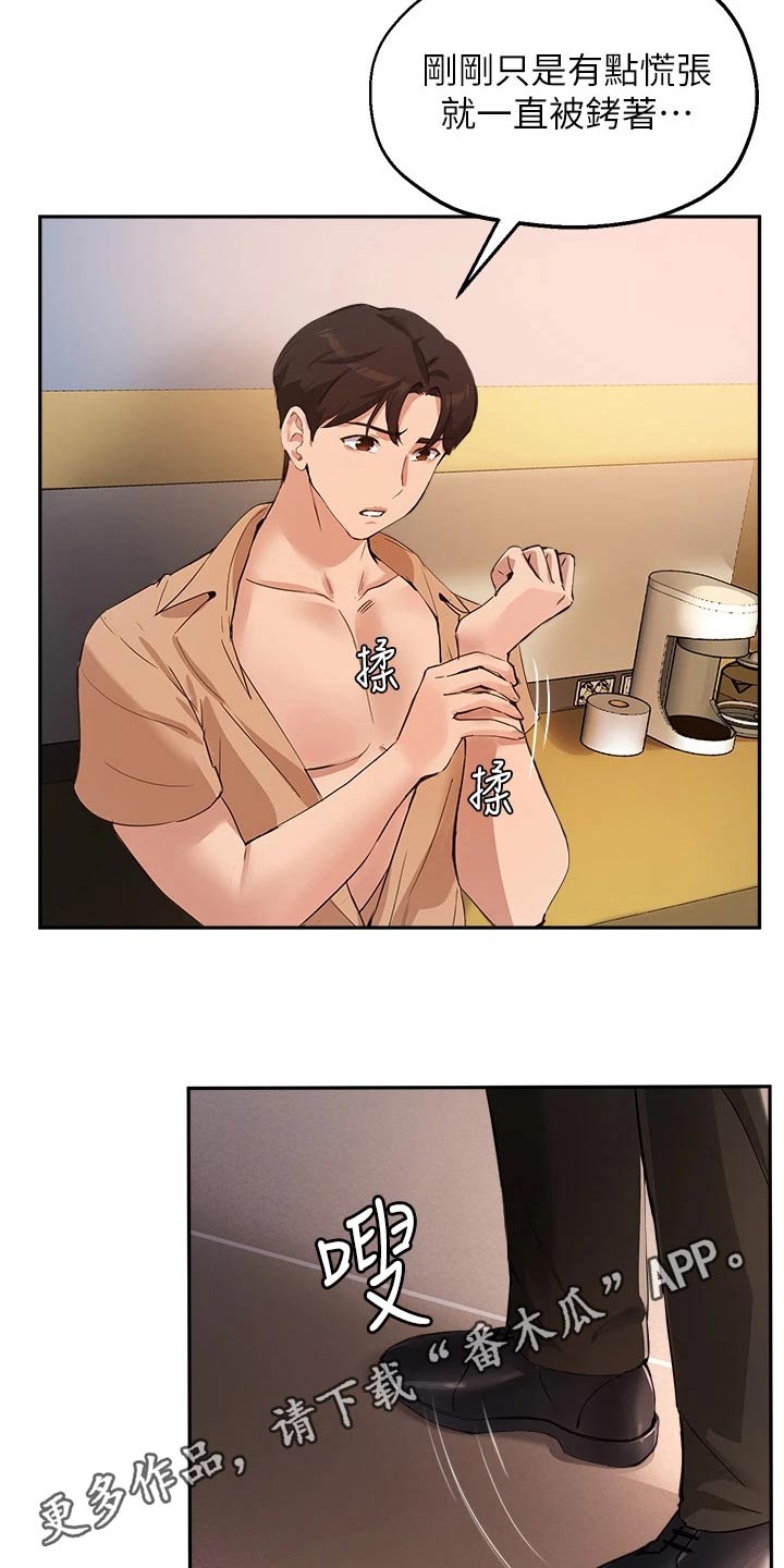 第68章：铐住29