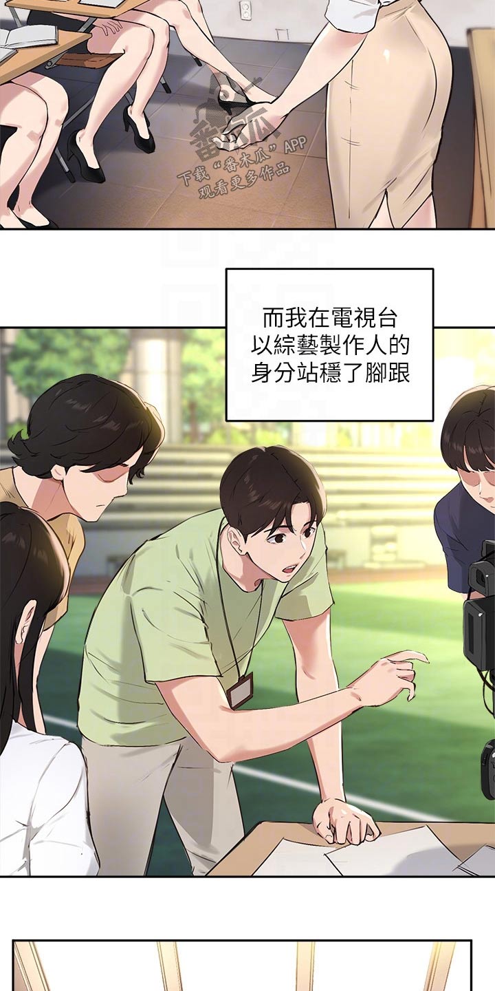 第83章：我愿意【完结】12