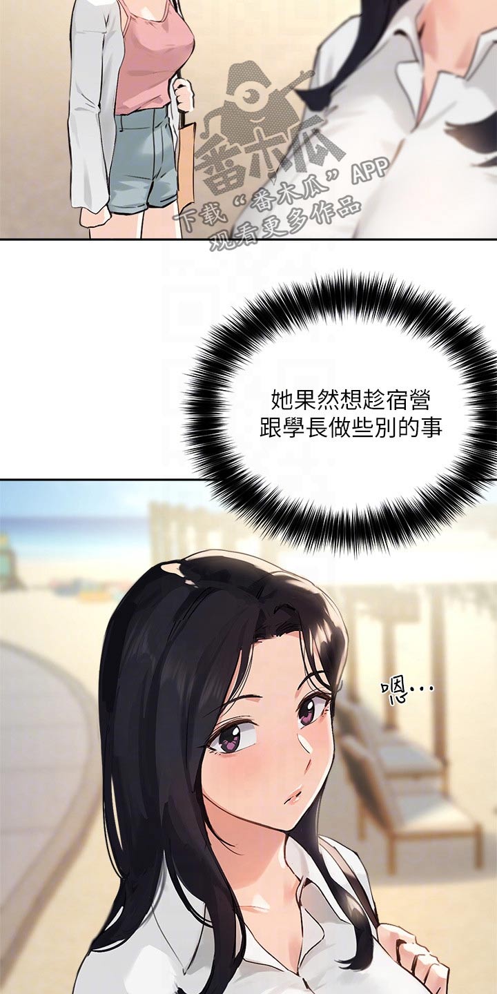 第59章：玩耍14