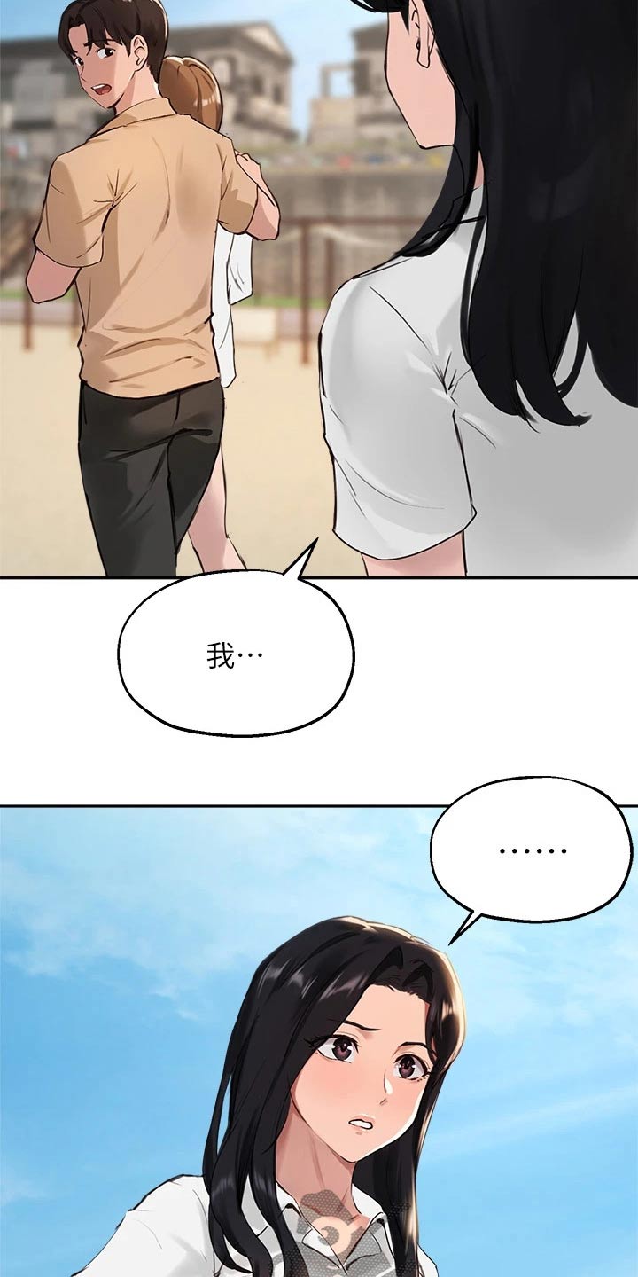 第60章：擦伤19