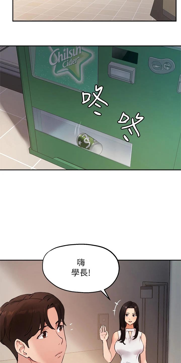 第66章：现状4
