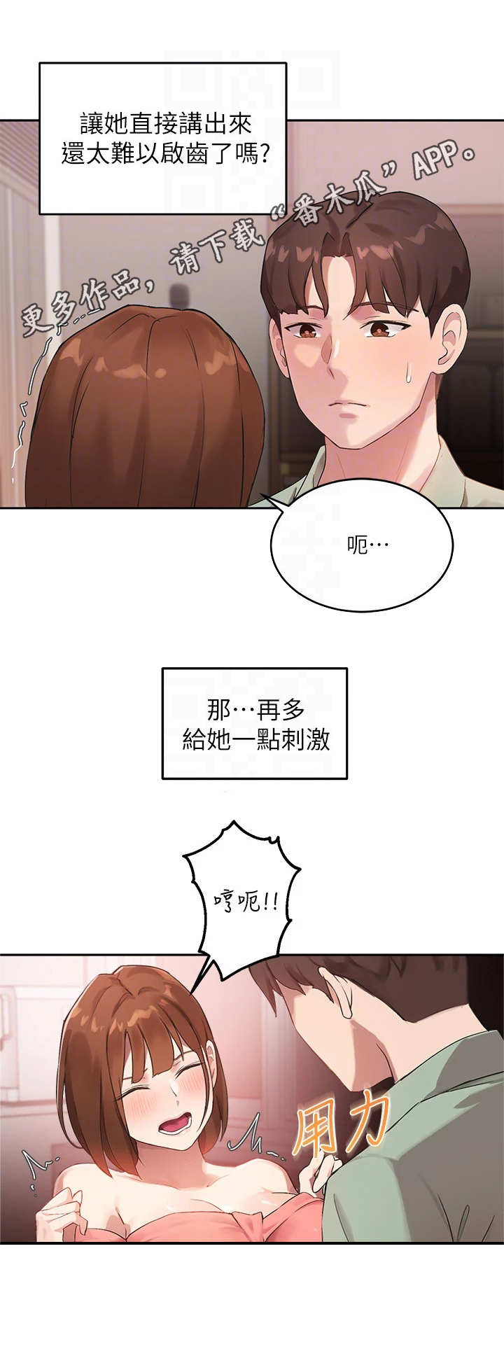 第20章：冷静教学10