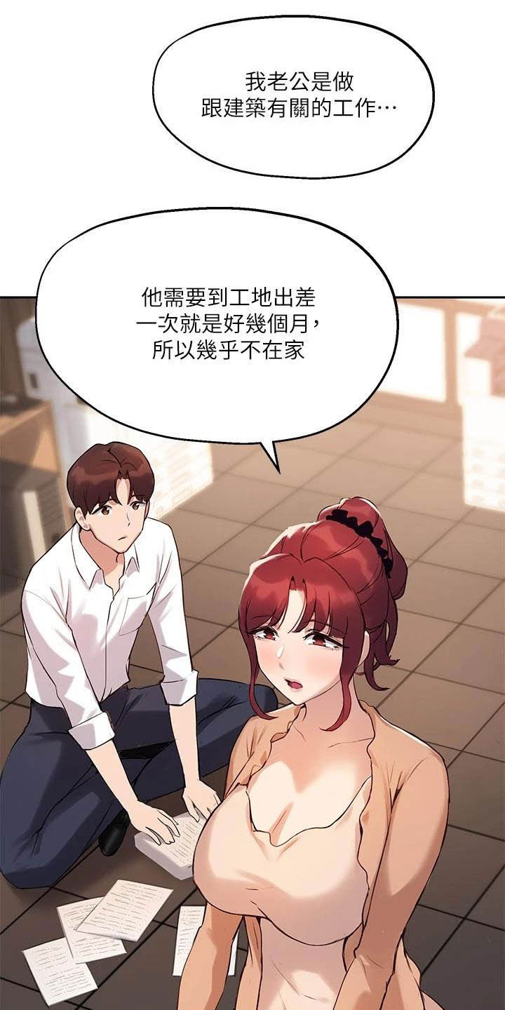 第28章：孤独的人12