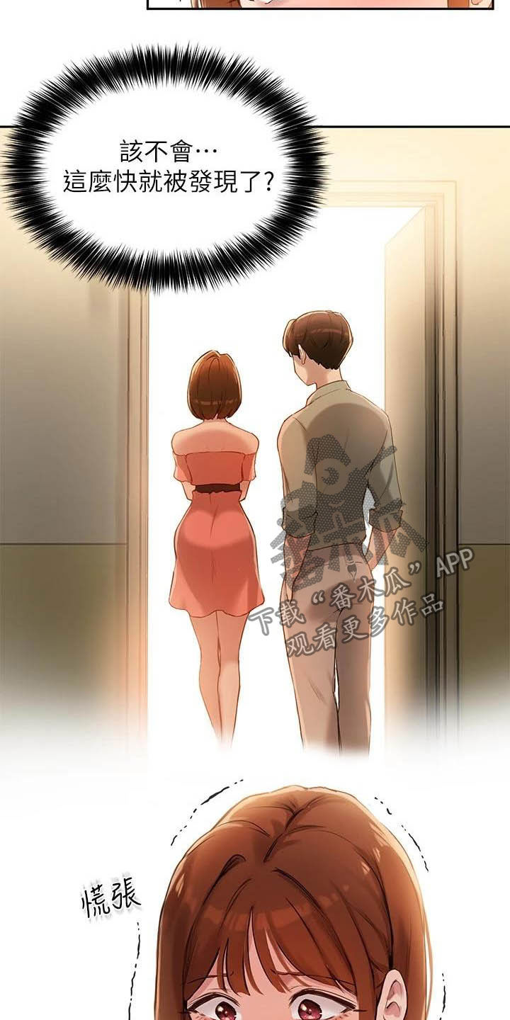 第30章：不能被发现19