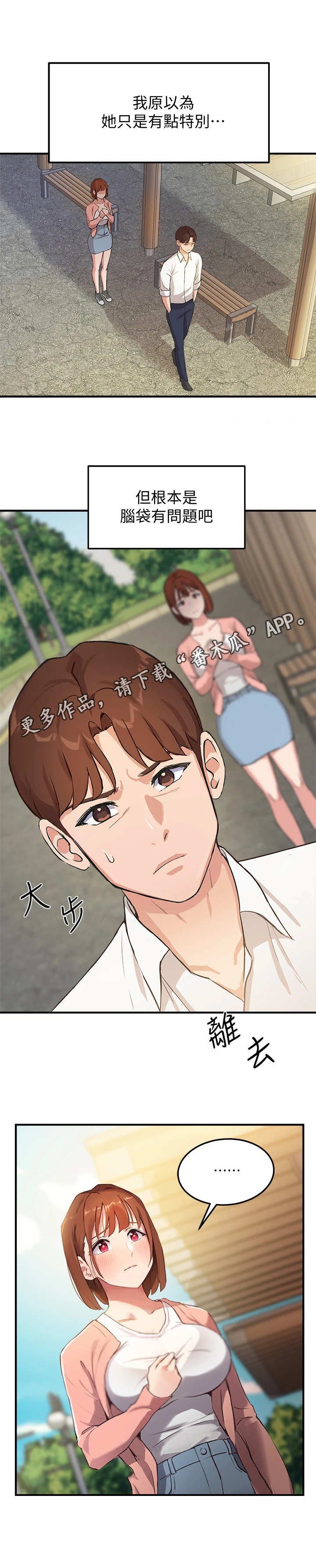 第7章：有问题11